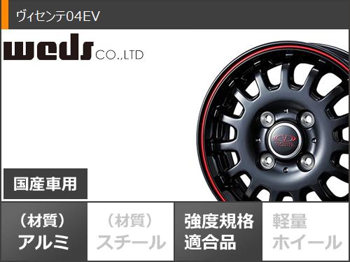 エブリイワゴン DA17W用 スタッドレス ブリヂストン ブリザック VRX3