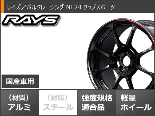 サマータイヤ 225/40R18 92Y XL コンチネンタル エクストリームコンタクト DWS06 プラス レイズ ボルクレーシング NE24 クラブスポーツ 7.5 18 : vne24cs 36701 : タイヤ1番