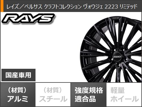 アルファード 40系用 サマータイヤ ヨコハマ アドバンスポーツV107 245/45R20 103Y XL V107A レイズ ベルサス ヴォウジェ 2223 リミテッド 8.5 20 : vocc23av 39586 t801085yt : タイヤ1番