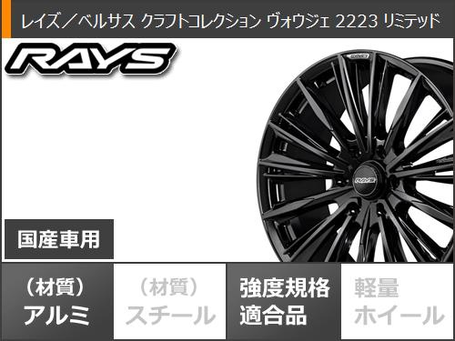 ランドクルーザー300用 サマータイヤ ヨコハマ ジオランダー M/T G003 LT275/55R20 120/117Q ベルサス ヴォウジェ 2223 8.0 20 : vocc23l3 34434 t801049yt : タイヤ1番