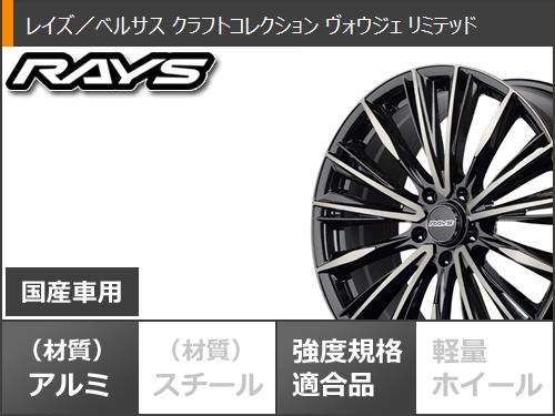 ランドクルーザー300用 サマータイヤ ヨコハマ ジオランダー M/T G003 LT275/55R20 120/117Q ベルサス クラフトコレクション ヴォウジェ リミテッド 8.0 20 : vocclt3 34434 t801049yt : タイヤ1番