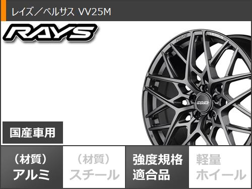 サマータイヤ 245/45R20 103W XL クムホ エクスタ PS71 レイズ ベルサス VV25M 8.5 20 : vv25m 40684 : タイヤ1番