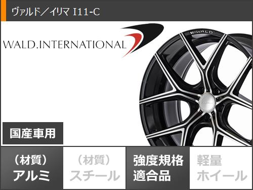 アルファード 40系用 サマータイヤ ヨコハマ エービッド エンビガー S321 245/45R20 103W XL  ヴァルド イリマ I11-C 8.5-20｜tire1ban｜03