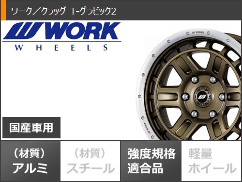 RAV4 50系用 サマータイヤ BFグッドリッチ オールテレーンT/A KO2 LT225/75R16 115/112S ホワイトレター ワーク クラッグ T-グラビック 2 7.0-16｜tire1ban｜03