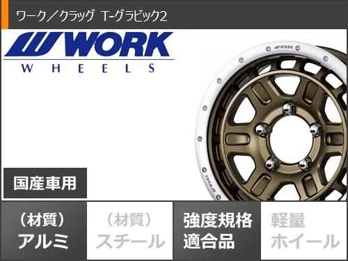 5本セット ジムニー用 2024年製 スタッドレス ハンコック ダイナプロアイセプト RW08 175/80R16 91Q ワーク クラッグ T グラビック 2 : wcrtg2j 10500 s86740zk 5 : タイヤ1番