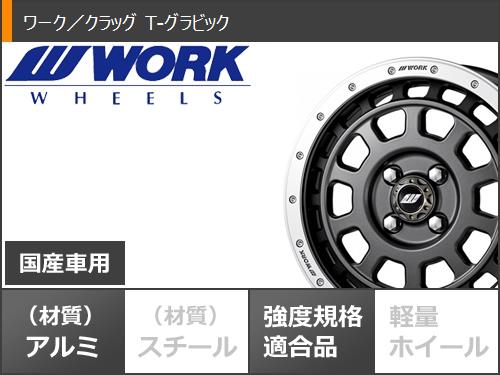 のタイヤ・ ハスラー用 ワーク クラッグ T-グラビック タイヤ1番