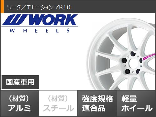 シビック タイプR FK8用 スタッドレス ダンロップ ウインターマックス02 WM02 245/40R18 97T XL ワーク エモーション ZR10｜tire1ban｜03