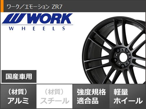 サマータイヤ 235/40R19 96W XL ダンロップ ルマン5 LM5+ ワーク エモーション ZR7 8.5 19 : wezr7 40276 : タイヤ1番