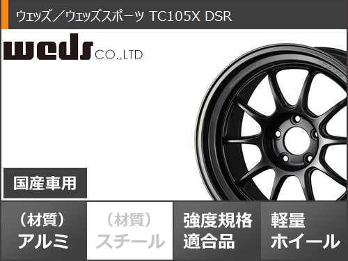 サマータイヤ 235/40R18 95W XL ブリヂストン フィネッサ HB01 ウェッズスポーツ TC105X DSR 8.5-18の画像