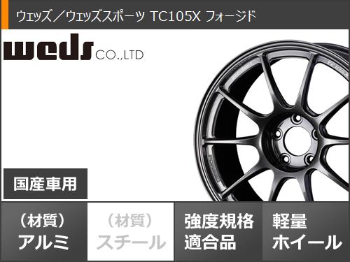 サマータイヤ 225/40R18 92Y XL ファルケン アゼニス FK520L ウェッズスポーツ TC105X フォージド 8.5 18 : ws105for 40473 : タイヤ1番