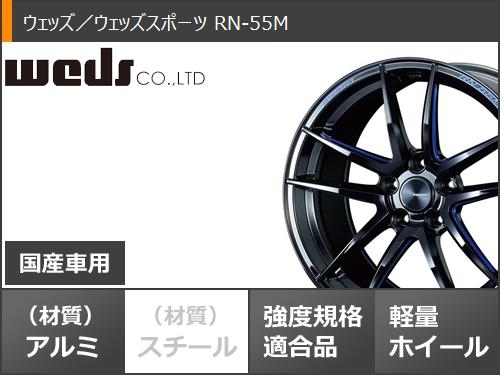 サマータイヤ 245/40R18 97Y XL ファルケン アゼニス FK520L ウェッズスポーツ RN 55M 8.5 18 : wsrn55m 40475 : タイヤ1番