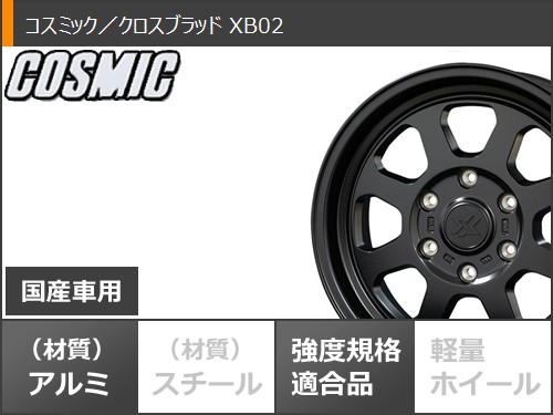 トヨタ ハイエース 200系用 スタッドレス ダンロップ W01 for ウィンター 215/65R16C 109/107N ホワイトレター コスミック クロスブラッド XB02の画像