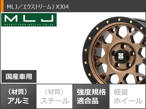 ハイエース 200系用 2026年製 サマータイヤ ヨコハマ ジオランダー A/T G015 215/65R16C 109/107S ホワイトレター MLJ エクストリームJ XJ04 6.5-16の画像