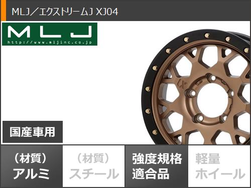 5本セット スズキ ジムニー用 2026年製 サマータイヤ ヨコハマ ジオランダー A/T4 G018 175/80R16 91S ホワイトレター G018A MLJ エクストリームJ XJ04 5.5-16の画像