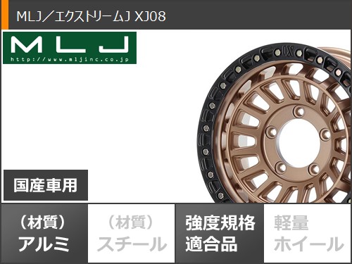 5本セット スズキ ジムニー用 スタッドレス ブリヂストン ブリザック DM-V3 175/80R16 91Q MLJ エクストリームJ XJ08の画像