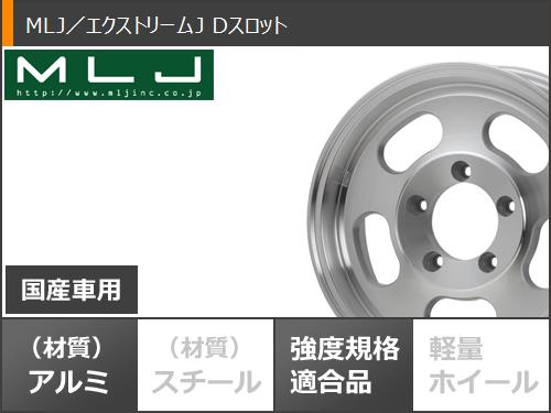 5本セット ジムニー用 サマータイヤ ナンカン FT 9 M/T 175/80R16 91S ホワイトレター MLJ エクストリームJ Dスロット 5.5 16 :xjdsjp 30821 s86740zk 5:タイヤ1番