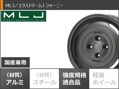 キャリイ DA16T用 サマータイヤ マッドスター ラジアル A/T 145/80R12 80/78N LT ホワイトレター MLJ エクストリームJ ジャーニー 3.5-12｜tire1ban｜03