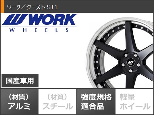 サマータイヤ 225/35R20 90Y XL クムホ エクスタ PS71 ワーク ジースト ST1 8.0 20 : zeast1 40680 : タイヤ1番