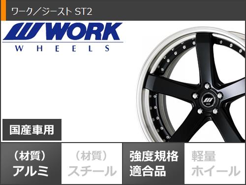 サマータイヤ 225/35R20 90Y XL クムホ エクスタ PS71 ワーク ジースト ST2 8.0 20 : zeast2 40680 : タイヤ1番