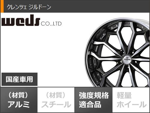 サマータイヤ 235/35R19 91Y XL ニットー NT555 G2 クレンツェ ジルドーン 8.0 19 : zildan 24096 : タイヤ1番