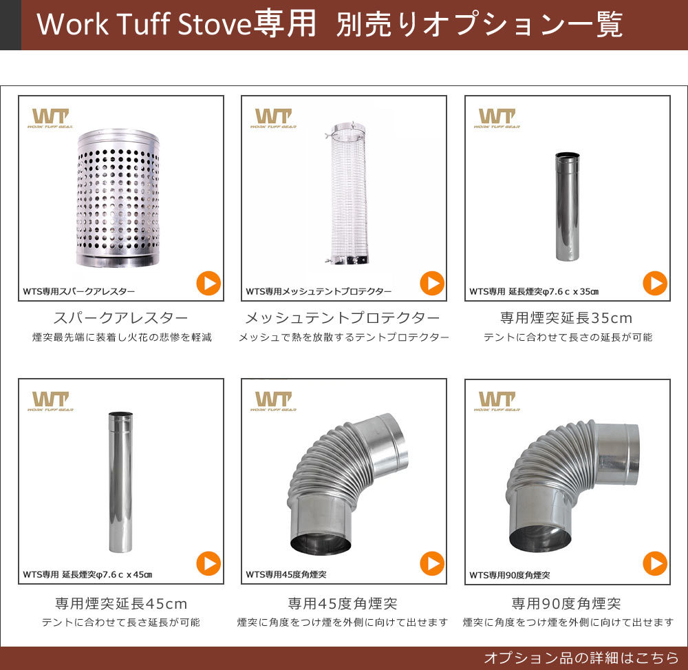 Work Tuff Gear ワークタフストーブ専用 90度角煙突 :37060-wts-h005:タイヤマックス - 通販 -  Yahoo!ショッピング