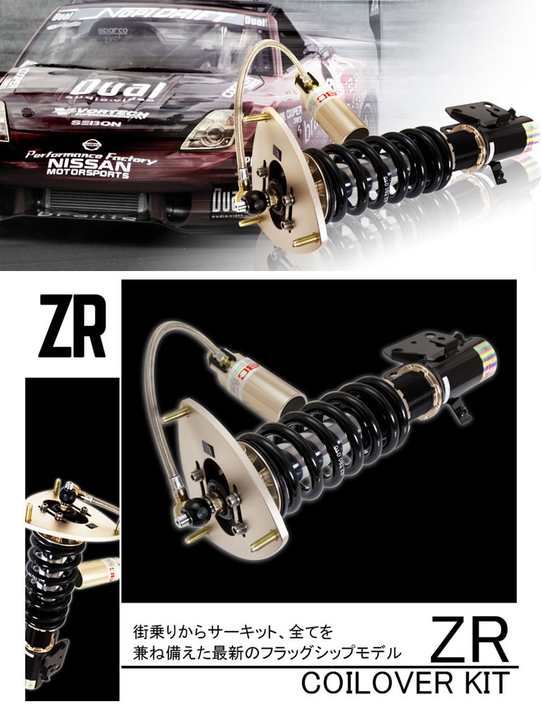 セール新作 BC Z Z32 1990-1996 品番:D-20-ZR BCレーシング コイルオーバーキット 車高調 タイヤ1番 - 通販 - PayPayモール Racing ZR Coilover Kit ニッサン フェアレディ 好評即納