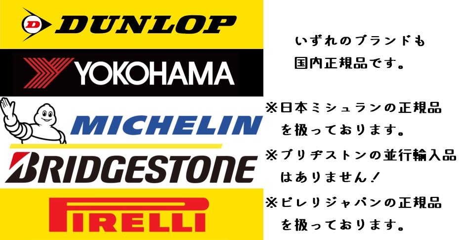 タイヤケア東京 Yahoo ショッピング