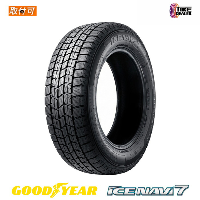 グッドイヤー アイスナビ7 スタッドレス 195/65R15 2021年製 GOODYEAR ICE NAVI ICE NAVI 7 195/65R15 91Q | タイヤの通販 販売と