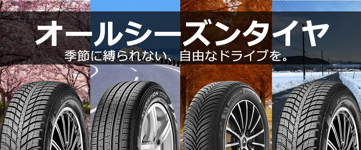 タイヤディーラー2号店 - Yahoo!ショッピング