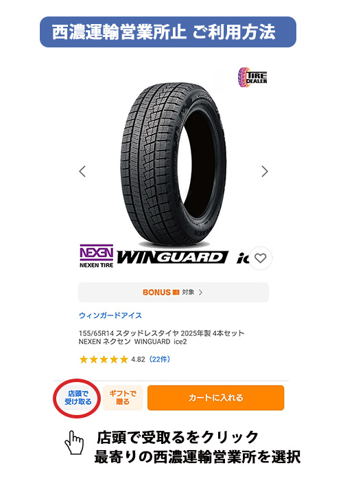 個人宅配送不可商品の注意事項 - タイヤディーラー2号店 - 通販