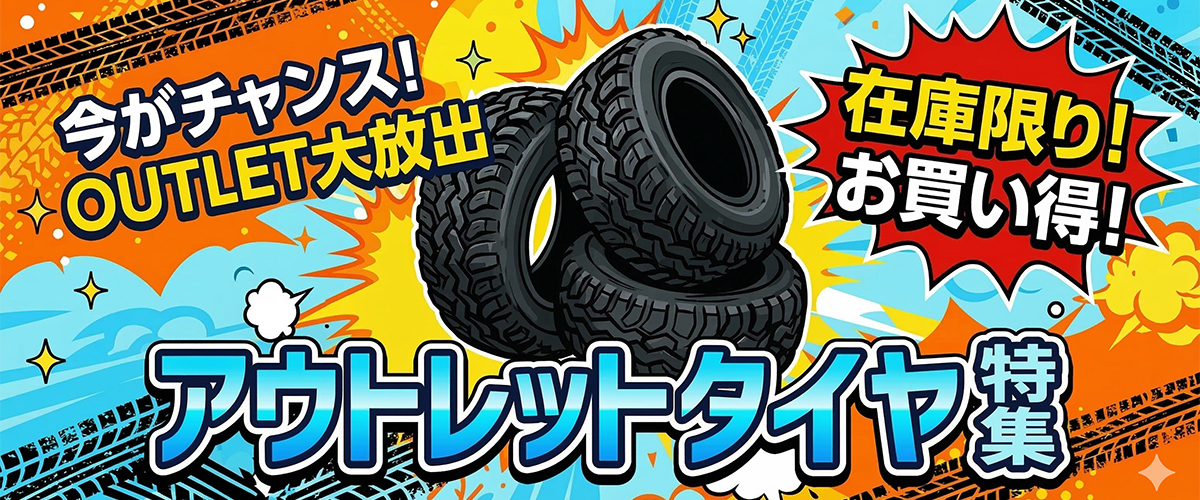 タイヤディーラー2号店 - Yahoo!ショッピング