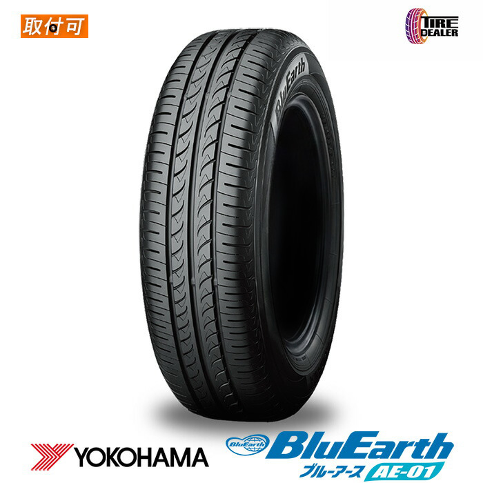 ■2025年製■ヨコハマ　ブルーアースAE-01　155/70R13 4本 185/65R15 88S〈4本〉｜ヨコハマBluEarth AE-01F ｜AAA低燃費タイヤ