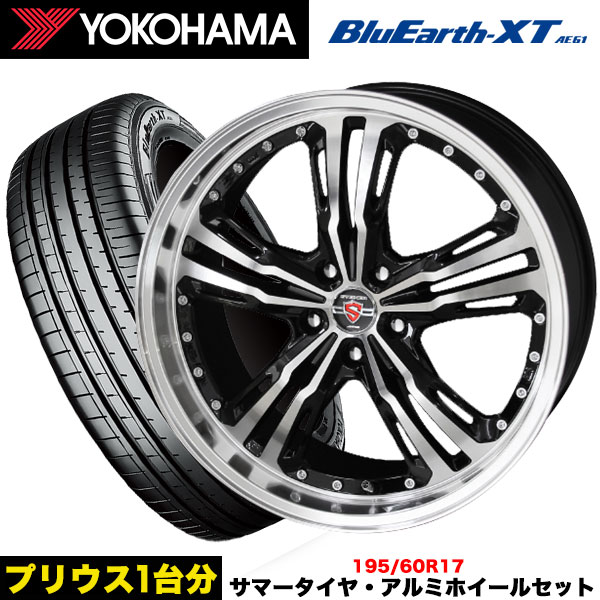 プリウス60系等 タイヤ＆ホイール4本SET ヨコハマ ブルーアースXT 195/60R17 90H シュタイナー LST 17x7.0j+48 5/114.3 インボイス対応 :ae61 1956017 steiner lst 48 5 114:タイヤエイト刈谷店