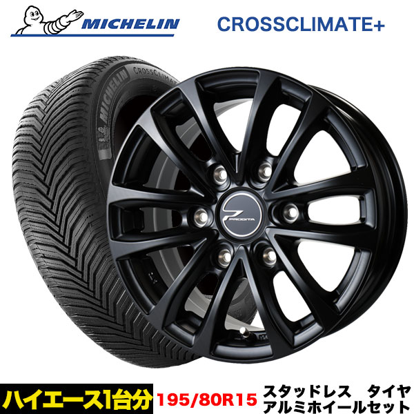 ハイエース等オールシーズン ミシュラン AGILIS CROSSCLIMATE 195/80R15C 108/106S プロディータHC  特注カラー:マットBK 15X6.0j+33 6H/139.7 インボイス対応 : agilis-cc-1958015-prodita-m-33-6-139  : タイヤエイト刈谷店 - 通販 - Yahoo!ショッピング