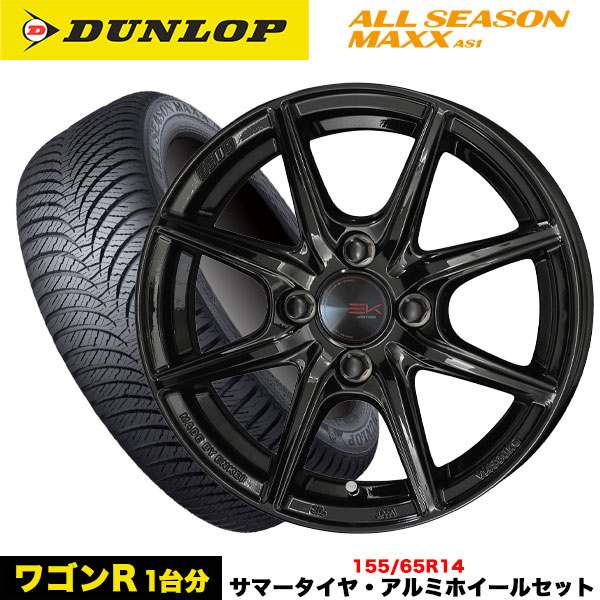 ワゴンR/スペーシア/アルト等 タイヤ＆ホイール4本SET DUNLOP ALL SEASON MAXX AS1 155/65R14 75H ザイン  EK 14x4.5j+45 4H/100 インボイス対応