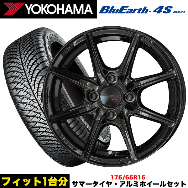 フィット(GE系)等 タイヤ＆ホイールSET ヨコハマ ブルーアース 4S 175/65R15 84H オールシーズン ザイン EK  15x5.5j+43 4H/100 ソリッドブラック インボイス対応 : aw21-1756515-sein-ek-43-4-100-h : タイヤエイト刈谷店  - 通販 - Yahoo!ショッピング