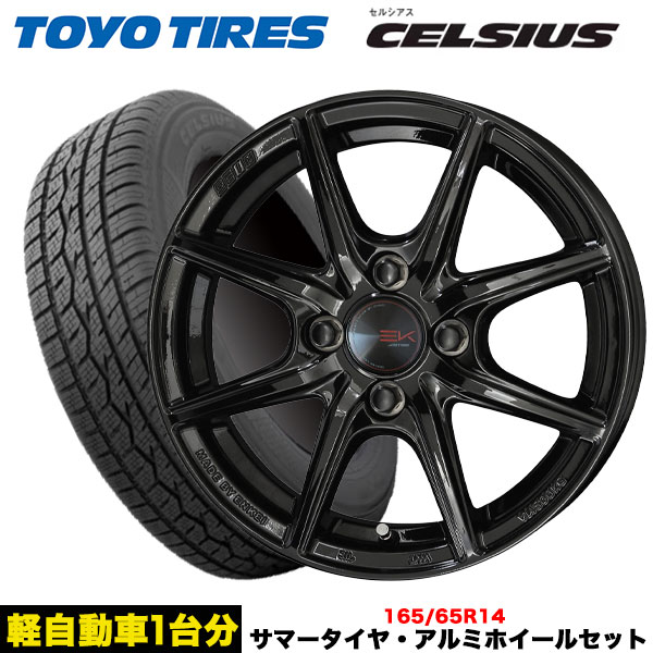 国産　2022年製　165/65R14 4本　ハスラー　ソリオ　ハイゼット TOYO TIRES（トーヨータイヤ） ハスラー/ソリオ(MA15系)/デリカ等