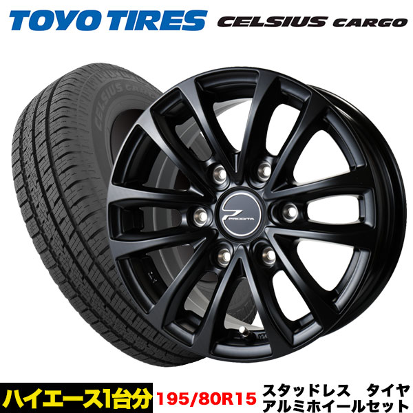 ハイエース等 新品オールシーズン TOYO CELSIUS CARGO 195/80R15 107/105N プロディータHC 特注カラー:マットBK  15X6.0j+33 6H/139.7 インボイス対応 : celsius-1958015-prodita-m-33-6-139 : タイヤエイト刈谷店  - 通販 - Yahoo!ショッピング