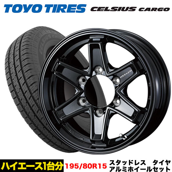 CELSIUS ハイエース/レジアスエース等 新品オールシーズン TOYO CARGO