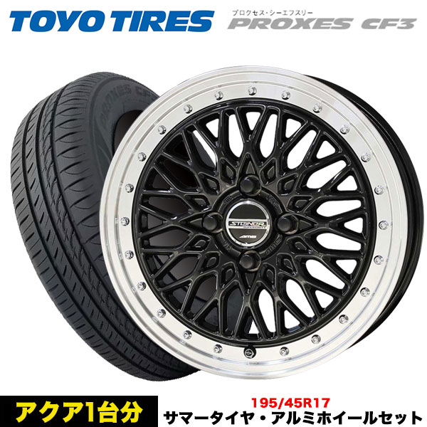 アクア/ヤリス/フィット/スイフト等 タイヤ＆ホイール4本SET TOYO プロクセス CF3 195/45R17 85W シュタイナーFTX 17x6.5j+45 4H/100 インボイス対応 :cf3 1954517 steiner ftx bk 45 4 100:タイヤエイト刈谷店