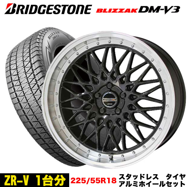 新品 クロストレック ZR-V 225/55R18 アドバン デシベル V552 ヴァルキリー 18インチ 7.0J +55 5/114.3 サマータイヤ ホイール 4本SET