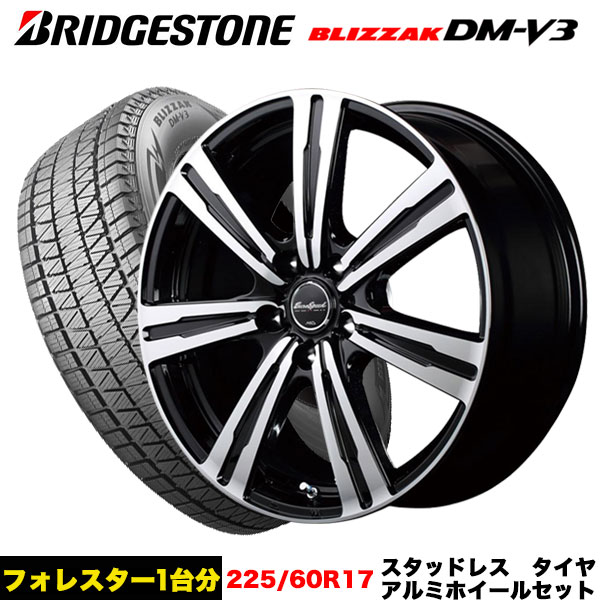 楽天市場】スタッドレスタイヤ 225/60R17 17インチ BRIDGESTONE