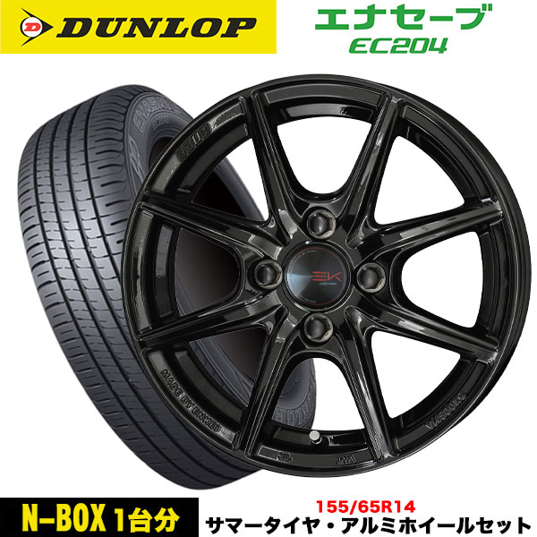 N-BOX/N-WGN/N-ONE等 タイヤ＆ホイール4本SET DUNLOP エナセーブEC204 155/65R14 75S ザイン EK  14x4.5j+45 4H/100 インボイス対応