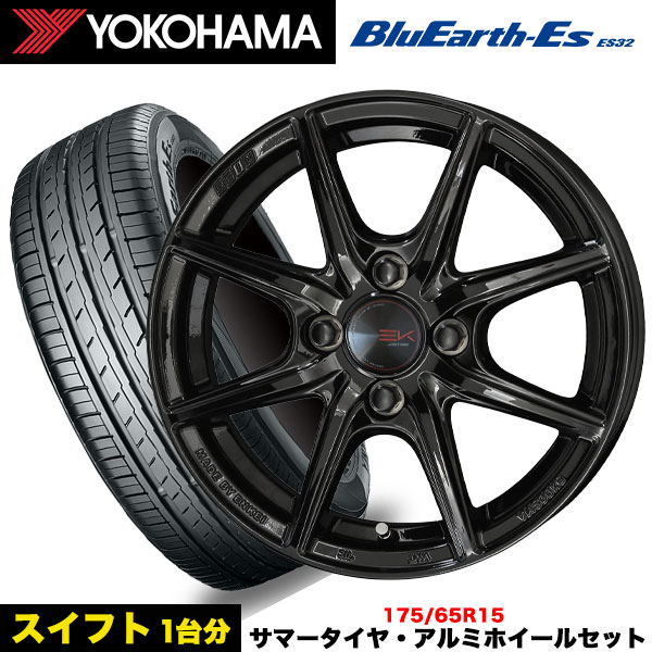 BluEarth スイフト(ZC72S)等 タイヤ＆ホイール4本SET ヨコハマ ブルー 