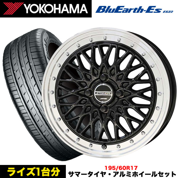 ライズ/ ロッキー等 タイヤ＆ホイール4本SET ヨコハマ ブルーアースES32 195/60R17 90H シュタイナーFTX 17x6.5j+45 4H/100 インボイス対応｜tireeight3