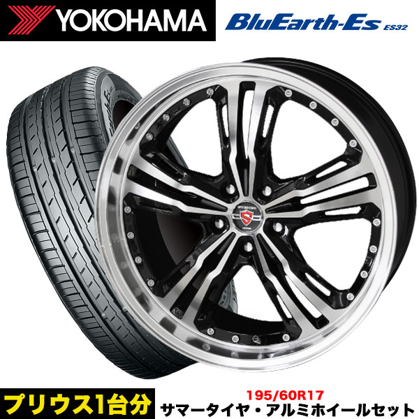 プリウス60系等 タイヤ＆ホイール4本SET ヨコハマ ブルーアースES32 195/60R17 90H シュタイナー LST 17x7.0j+48 5/114.3 インボイス対応 :es32 1956017 steiner lst 48 5 114:タイヤエイト刈谷店