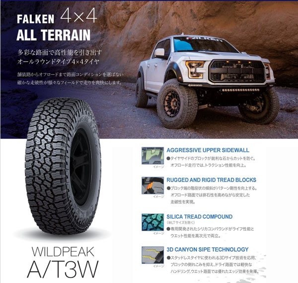 ハイエース専用 タイヤ＆特注カラーホイール ファルケン WILDPEAK A/T AT3W  195/80R15 107/105N プロディータHC 15x6.0j+33 6H/139.7 マットブラックの画像