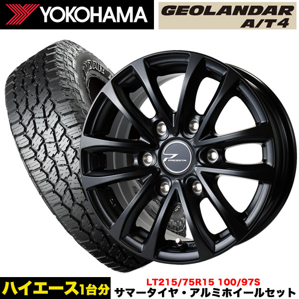 GEOLANDAR ハイエース専用 ヨコハマ A/T4 LT215/75R15 100/97S