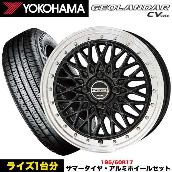 ライズ/ ロッキー等 タイヤ＆ホイール4本SET ヨコハマ ジオランダーCV 195/60R17 90H シュタイナーFTX 17x6.5j+45 4H/100 インボイス対応｜tireeight3