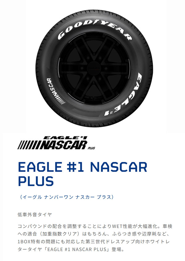 グッドイヤー ハイエース専用 特注カラーホイール EAGLE #1